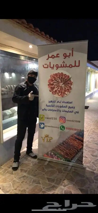 معلم مشويات 0