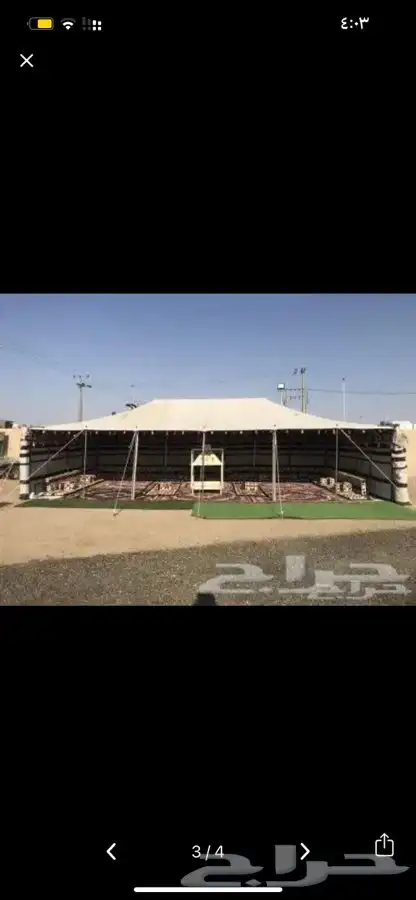 للبيع البيوت الشعر الابيض 3