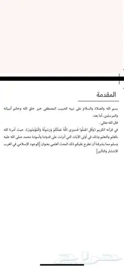 بحوث جامعية 0