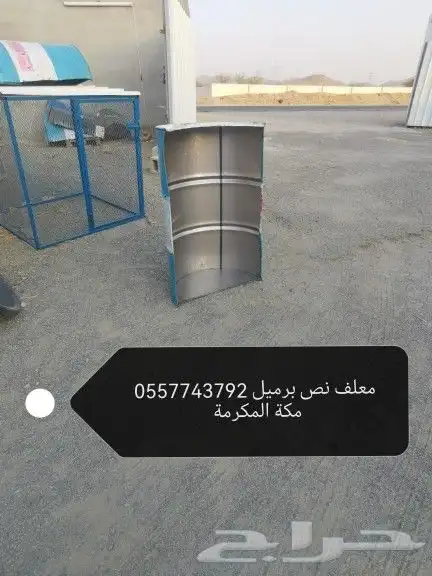 شبوك-مطارة - معالف-شراع-خيام20 6
