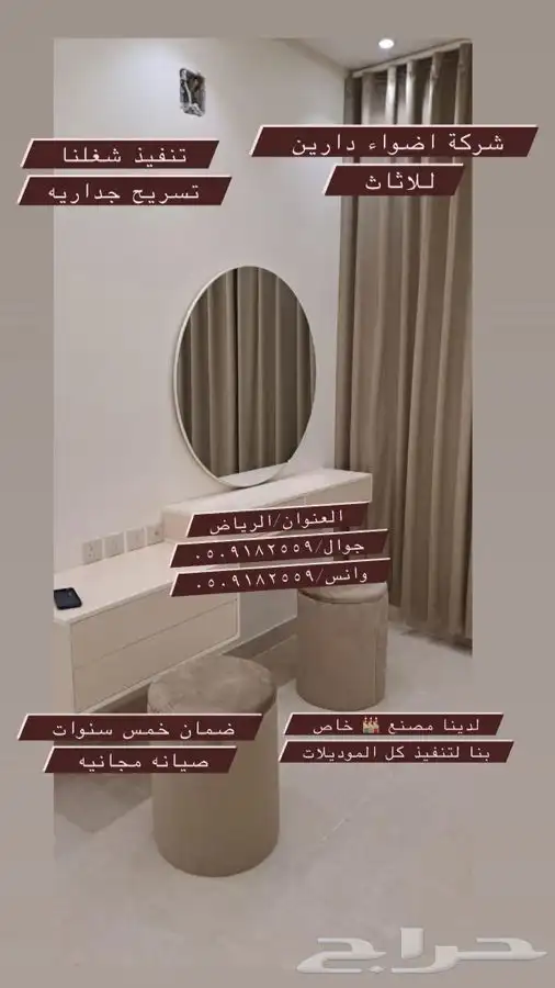 غرف نوم نفرين وخزائن مبتكره 8
