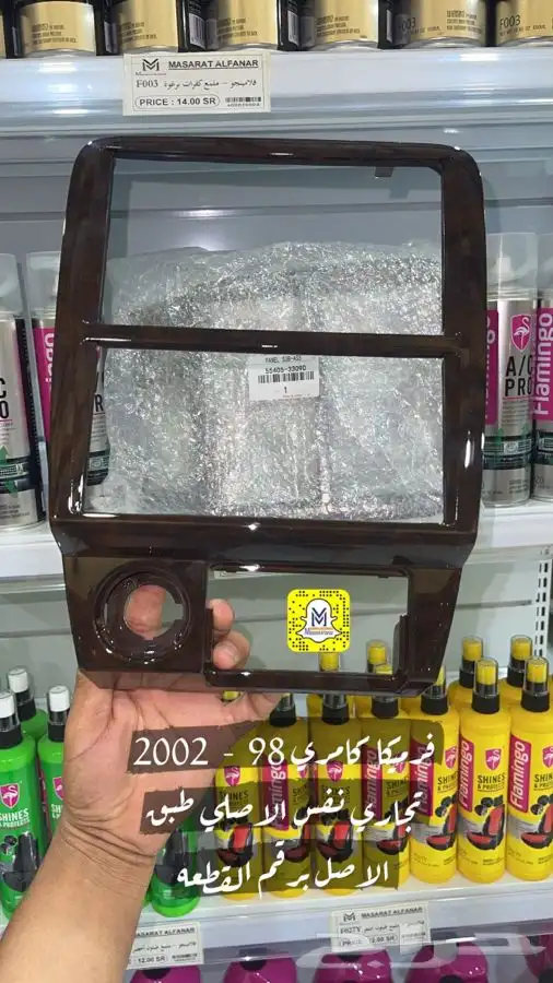 فرميكا مسجل كامري ويكور سوتش بيج 98 - 2002 اصلي وكاله وتجاري 10