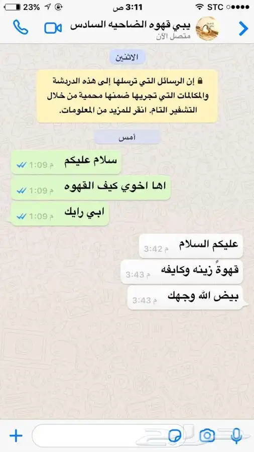 القهوه البيشيه الفاخره 2