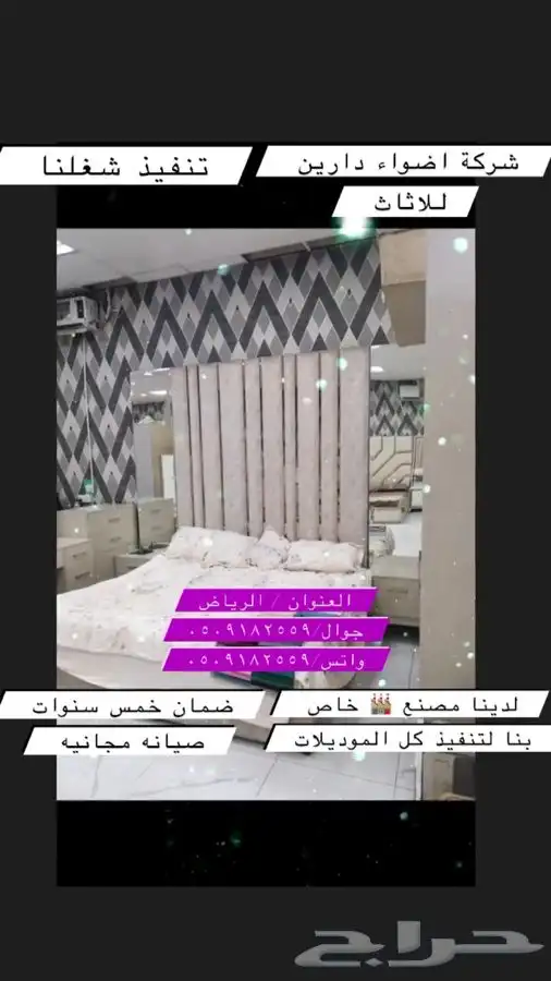 غرف نوم نفرين وخزائن مبتكره 6