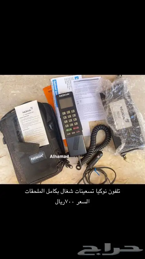 تلفونات وقواعد نوكيا لاهل التيوتا 3