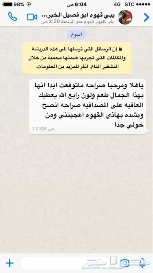 القهوه البيشيه الفاخره 7