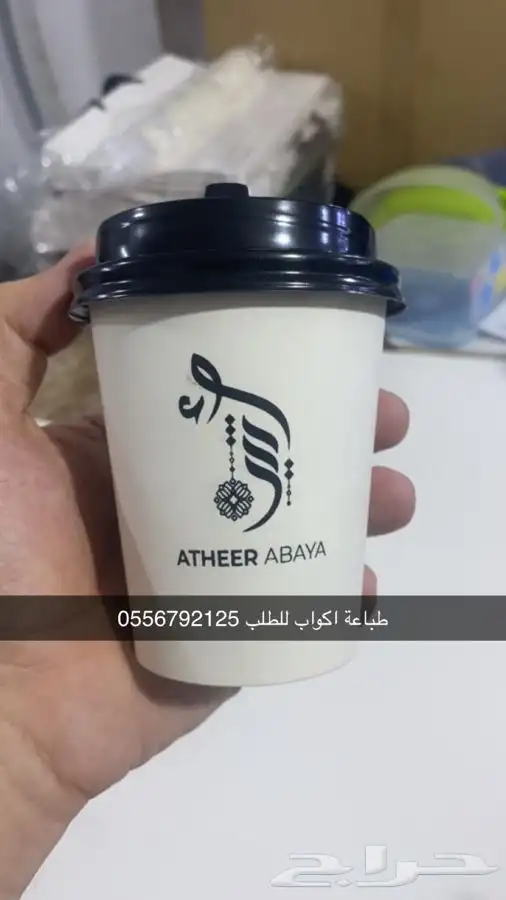 بوكسات عبايات أكواب شرايط ريبون ليبل أكياس شحن أكياس لوقو 62