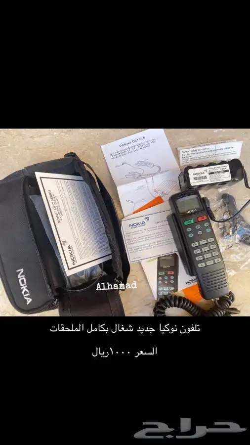 تلفون سيارة موتورلا سليم لاهل الصنف ونوكيا 12
