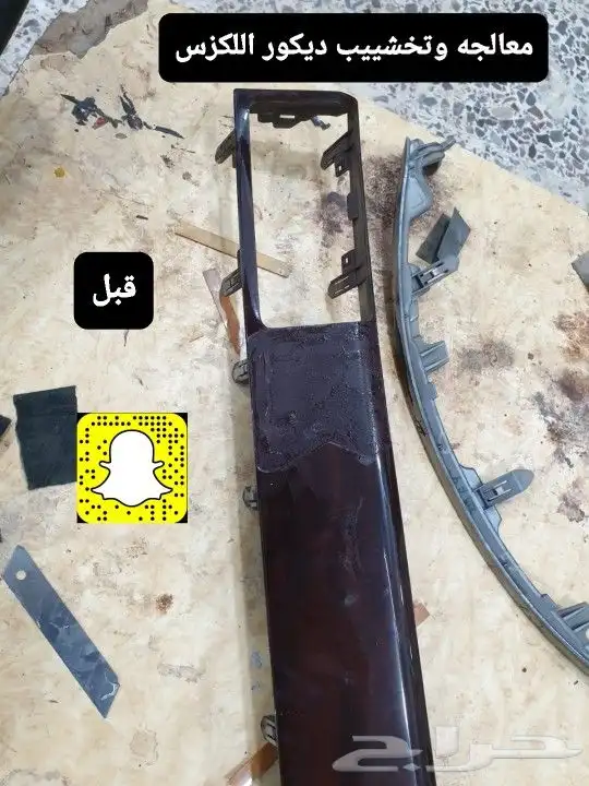 تخشييب و جلد طاره - ترهيم 2021 - قسام مكيف - فرش مراتب وارضي 10