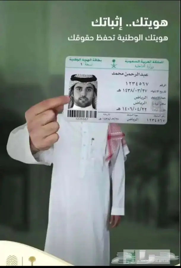 تجديد بطاقة الاحوال 0
