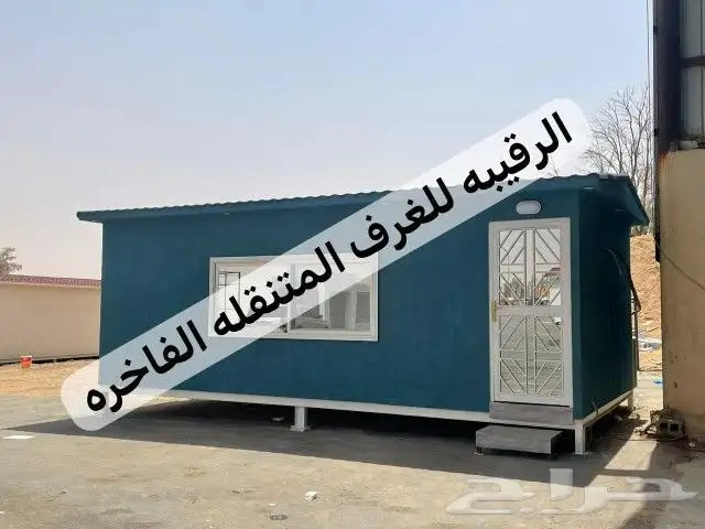 بركس-كرفان-بورتبل-غرف جاهزه-بيت متنقل-كشك-كونتينر 47