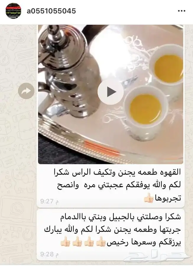 القهوه البيشيه الفاخره 1