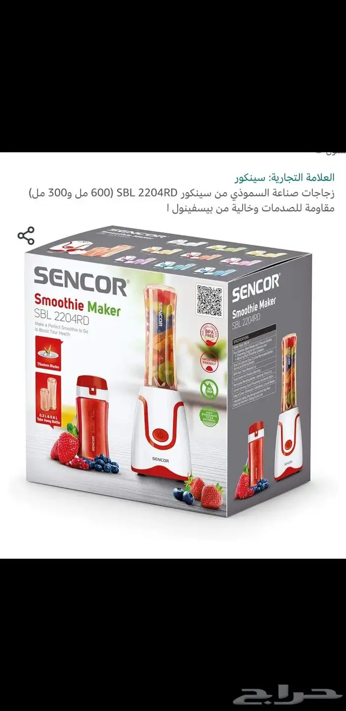 خلاطات عصير ( رياضي) ماركة سينكور 600 ملي 0