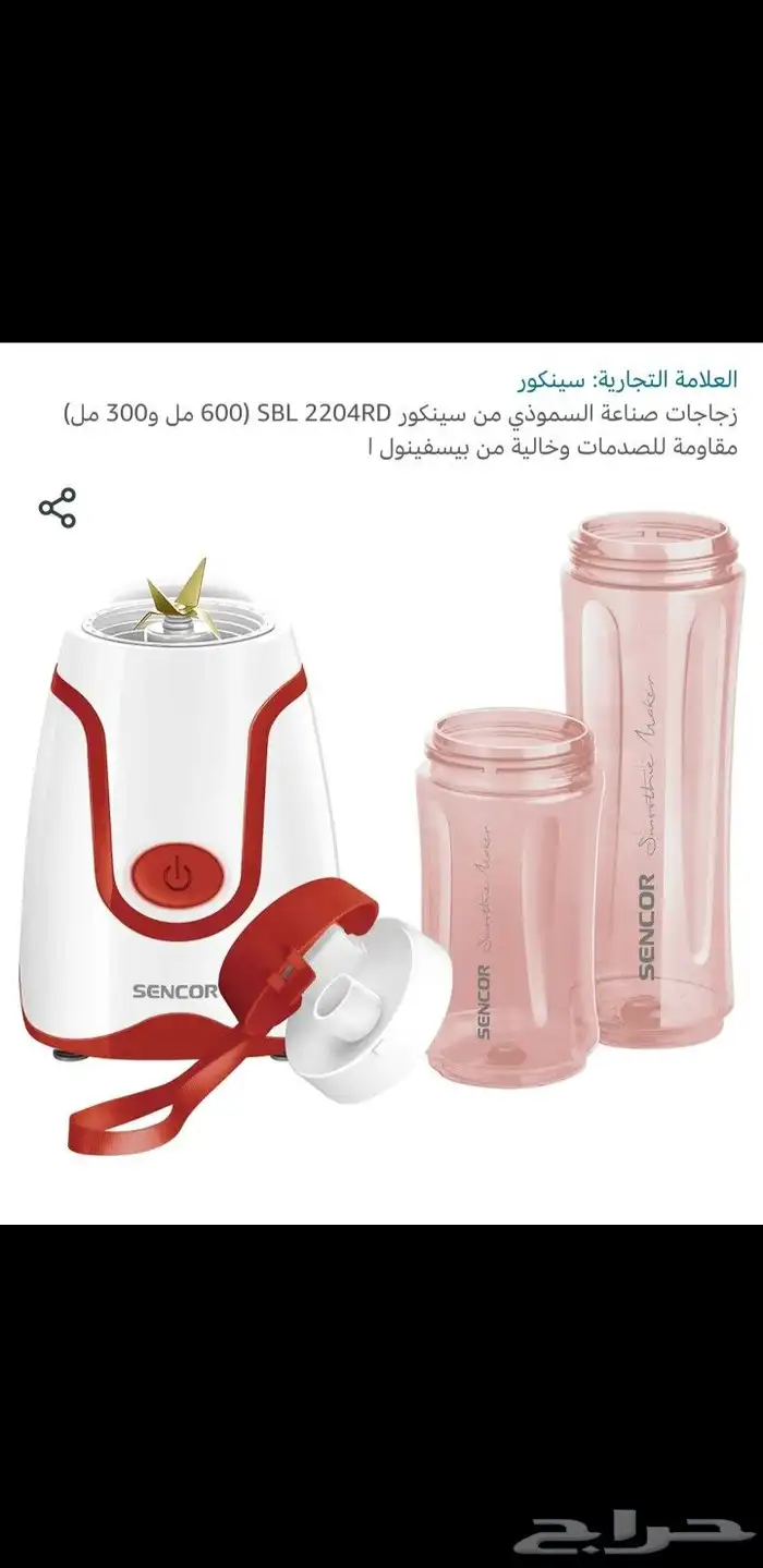 خلاطات عصير ( رياضي) ماركة سينكور 600 ملي 2