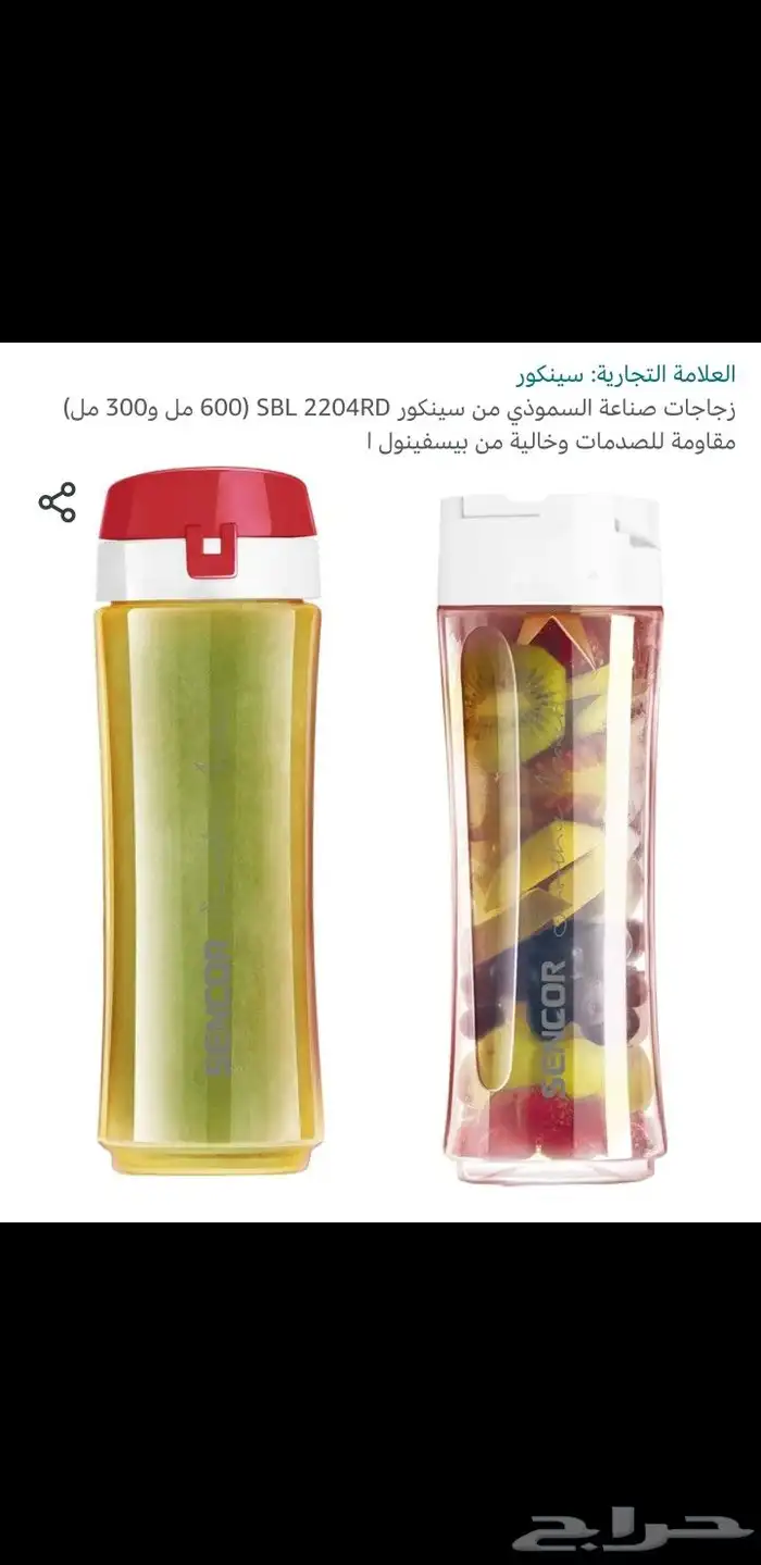 خلاطات عصير ( رياضي) ماركة سينكور 600 ملي 3