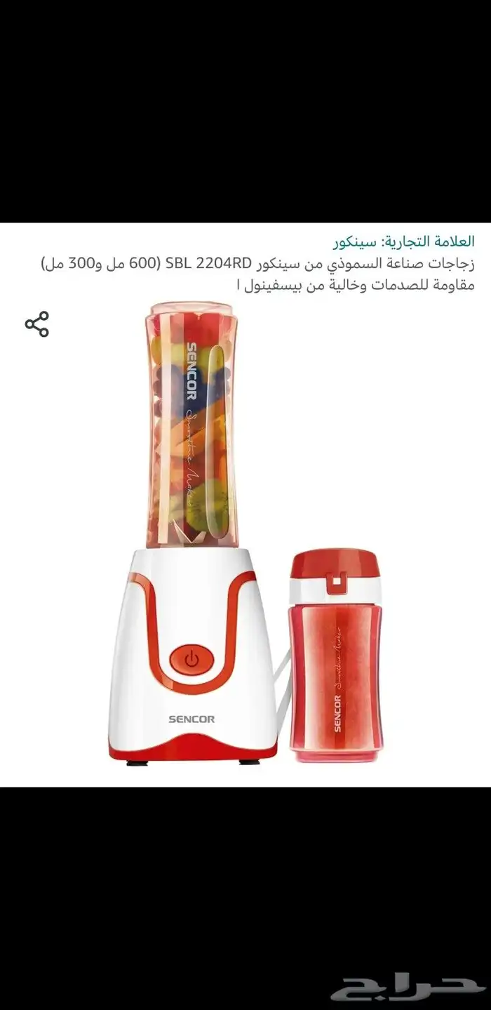 خلاطات عصير ( رياضي) ماركة سينكور 600 ملي 1