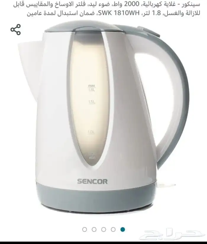 غلايات ماء ماركة سينكور بقوة 2200 واط 1