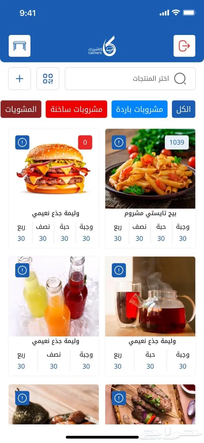 كاشير متنقل ( فوترة و مدفوعات ) جهاز واحد لجميع عملياتك 7