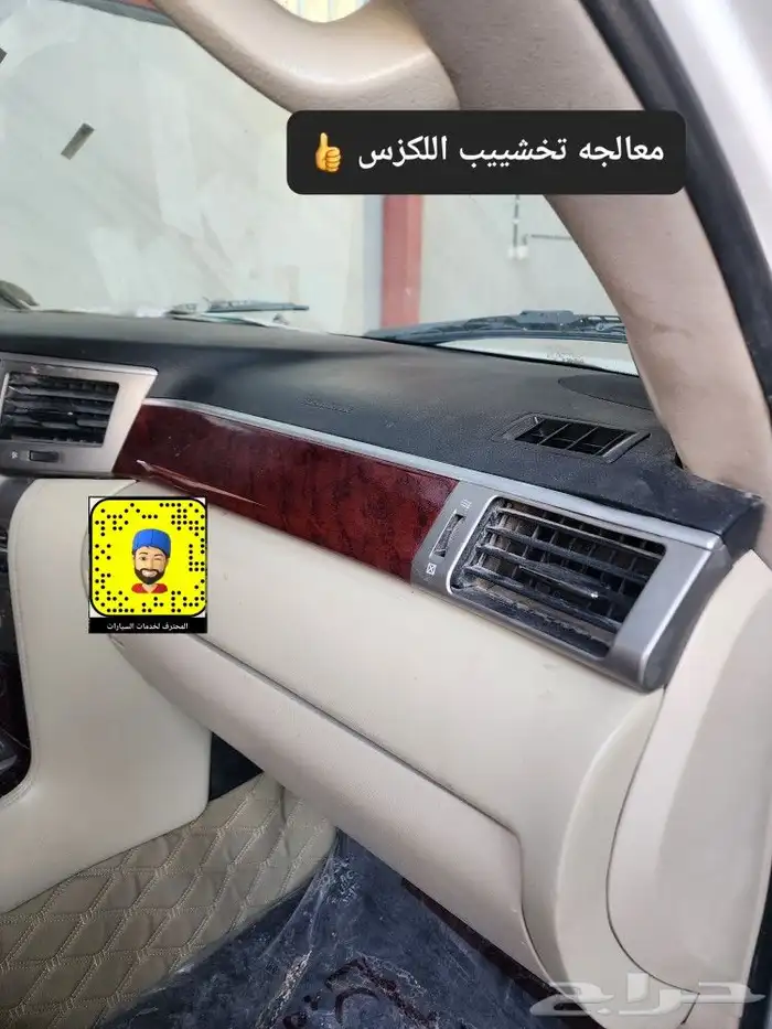 تخشييب و جلد طاره - ترهيم 2021 - قسام مكيف - فرش مراتب وارضي 9