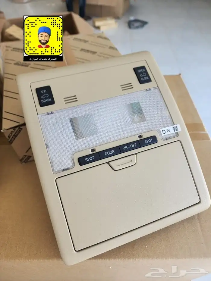 تخشييب و جلد طاره - ترهيم 2021 - قسام مكيف - فرش مراتب وارضي 19