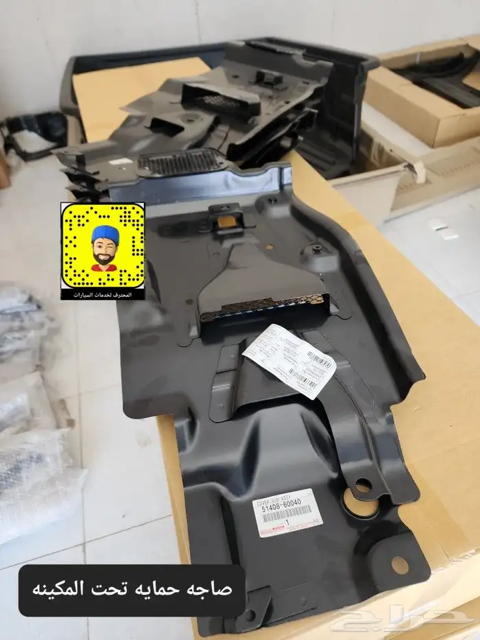 تخشييب و جلد طاره - ترهيم 2021 - قسام مكيف - فرش مراتب وارضي 17