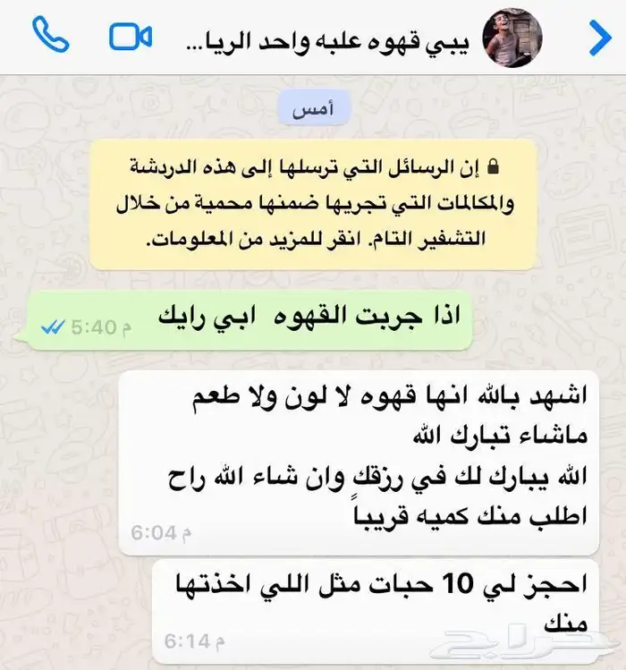 القهوه البيشيه الفاخره 8