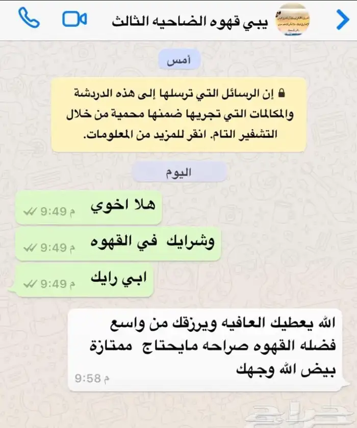 القهوه البيشيه الفاخره 4