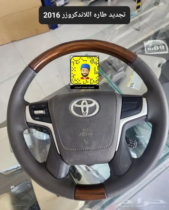 تخشييب و جلد طاره - ترهيم 2021 - قسام مكيف - فرش مراتب وارضي 0