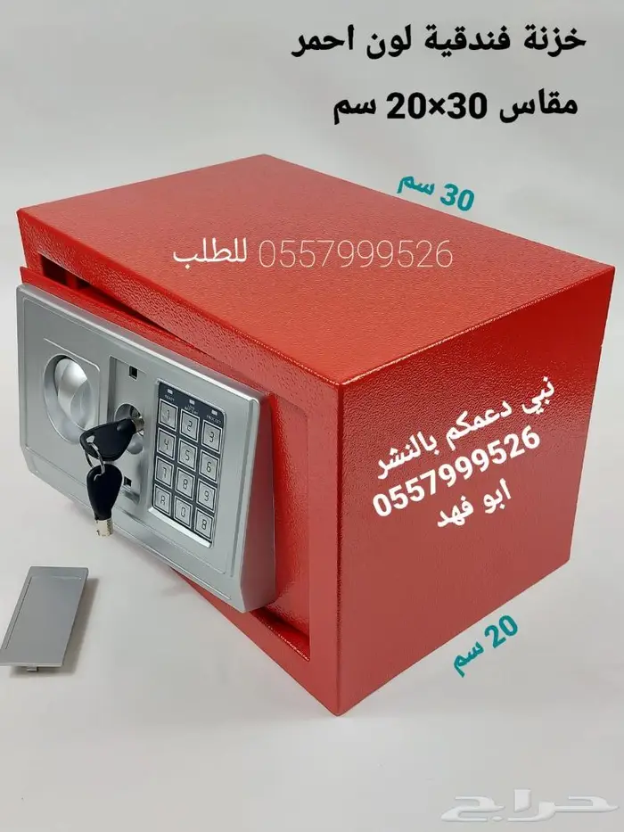 تجوري حفظ الاموال والاوراق الرسمية والذهب وكل ثمين راائعة 6