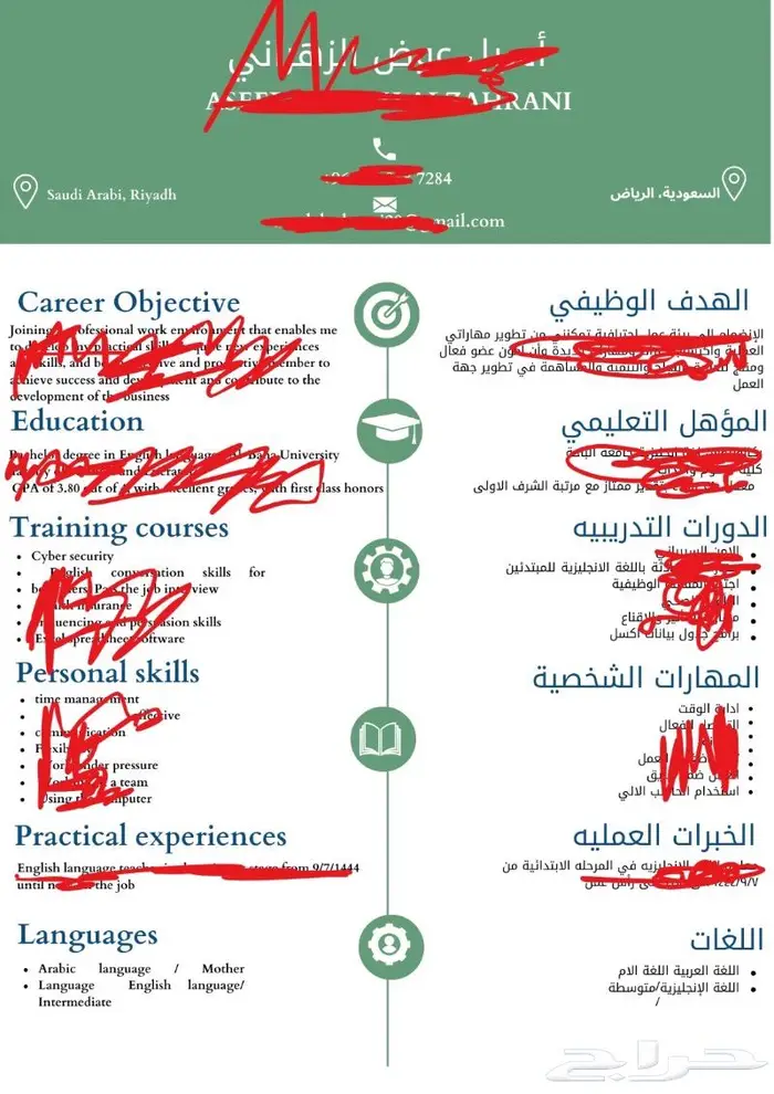 تصميم cv سيره ذاتيه احترافيه ب20 ريال فقط 0