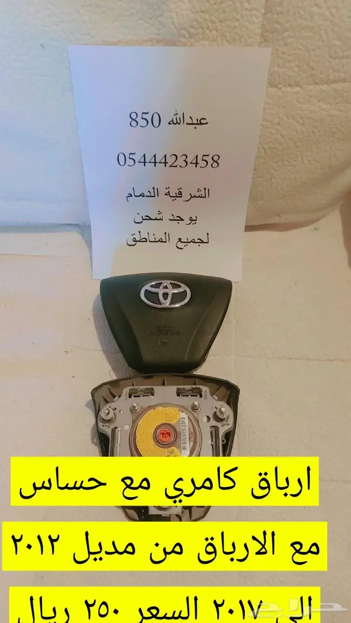 ارباق كامري من مديل 2013 الى 2017 2