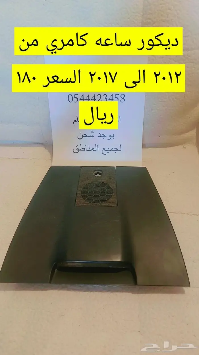 ارباق كامري من مديل 2013 الى 2017 6