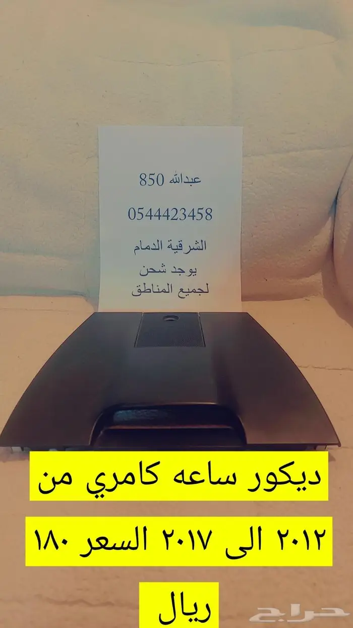 ارباق كامري من مديل 2013 الى 2017 7