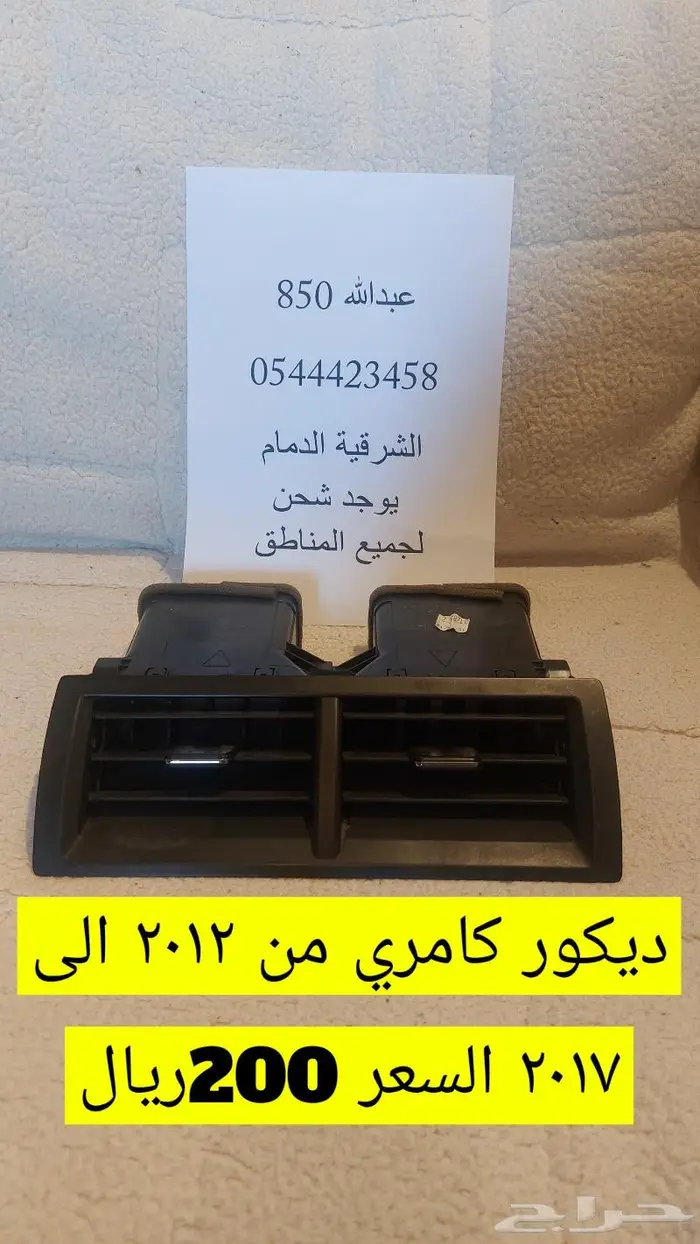 ارباق كامري من مديل 2013 الى 2017 8