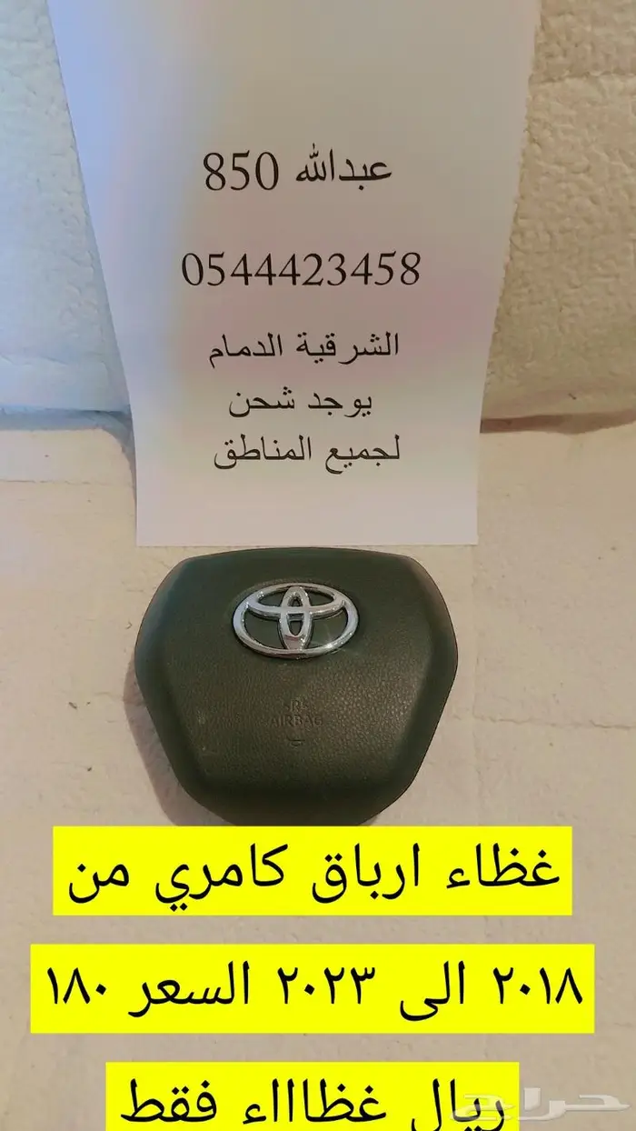 ارباق يارس من مديل 2014 الى 2023 3