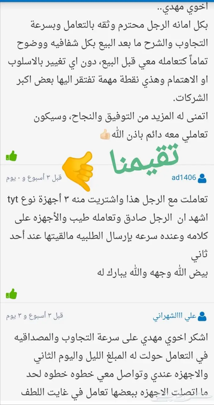 اجهزة اتصال 350ريال لاسلكيه ارسال كنود موترلا ووكي توكي 7