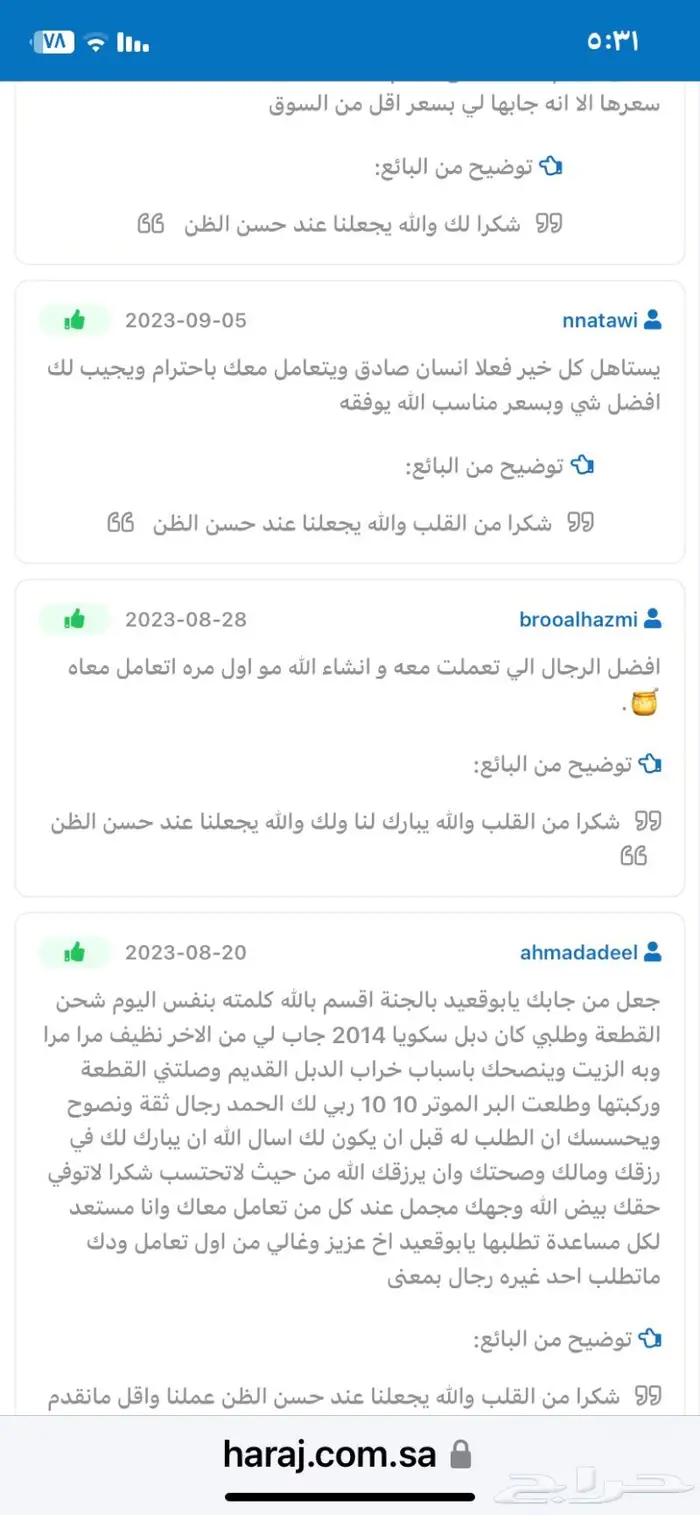 ابو قعيد مندوب تشاليح الحاير والسلي 5