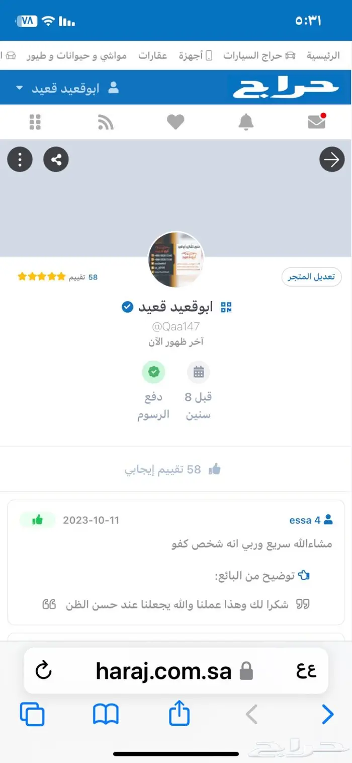 مندوب تشليح وقطع غيار سيارات 3