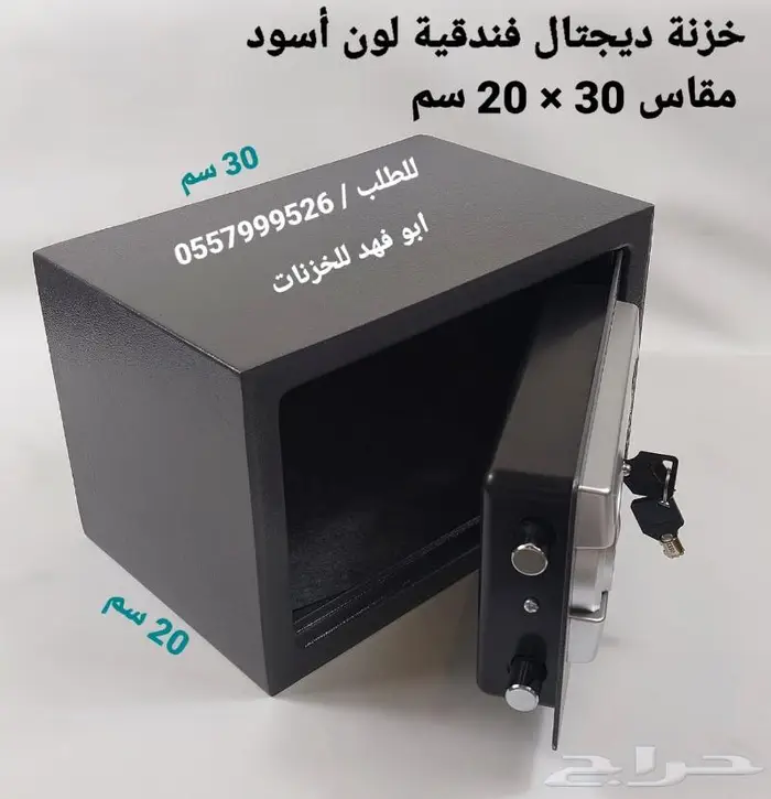 تجوري حفظ الاموال والاوراق الرسمية والذهب وكل ثمين راائعة 2