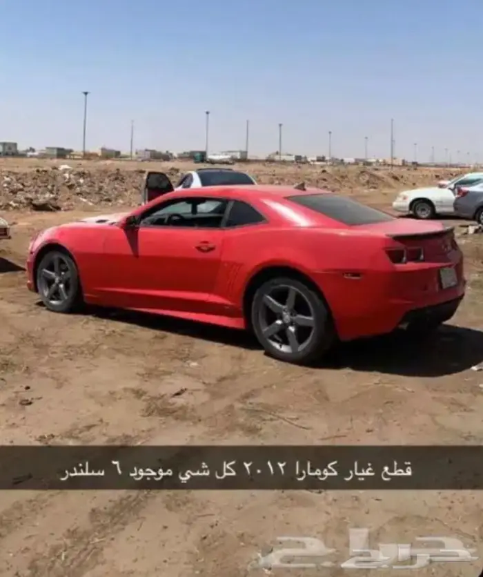 تشليح كمارو للبيع قطع كومارو 2012 1
