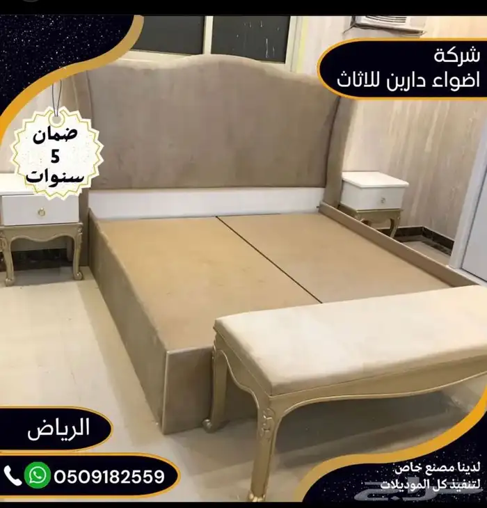غرف نوم نفرين وخزائن مبتكره 1
