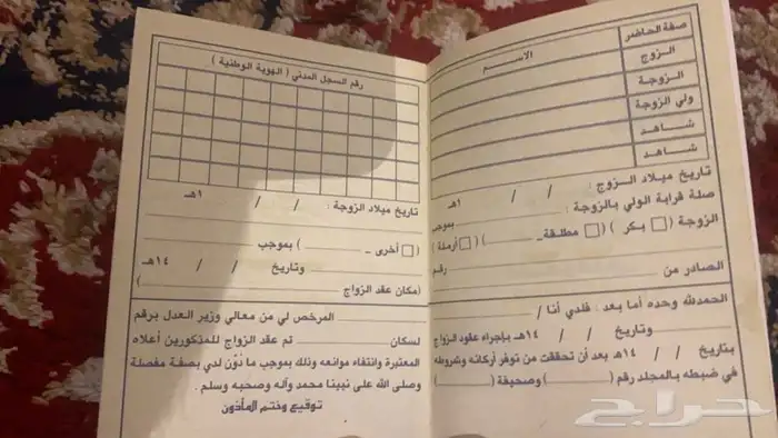 مأذون شرعي الطايف 3