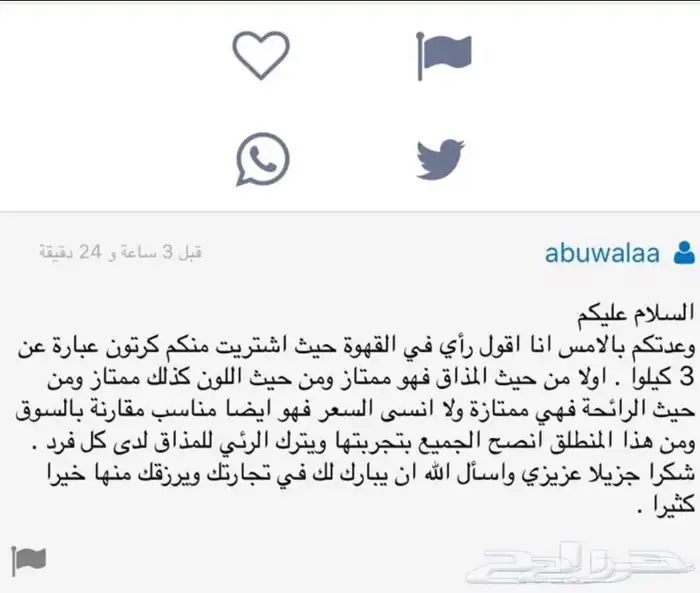 القهوه البيشيه الفاخره 16