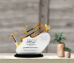 دروع  هدايا 12
