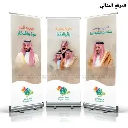 طباعة رول اب و بوب اب جميع المقاسات 6