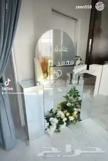 تنسيق استقبال 0
