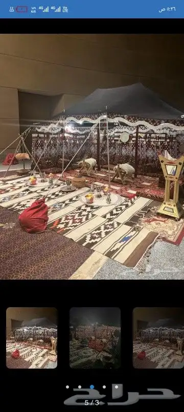 تاجير خيام بيوت شعر تراثي شعبي تأجير خيام بيوت شعر جميع اا 6