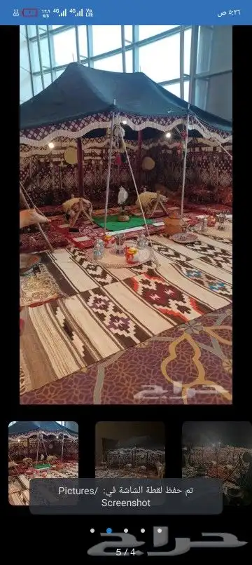 تاجير خيام بيوت شعر تراثي شعبي تأجير خيام بيوت شعر جميع اا 7