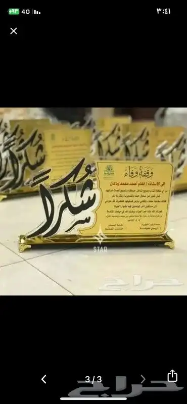 دروع  هدايا 6
