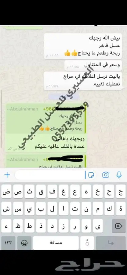 عسل سدر بلدي اصلي مضمون وع الشرط انتاج جديد 1447 ويوجد شمع 34